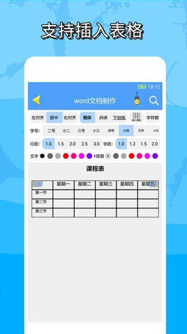 便捷word文档制作[图1]