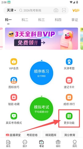 元贝驾考[图1]