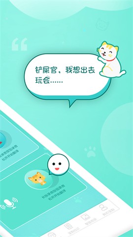 人猫语翻译器截图2