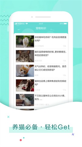 人猫语翻译器截图3