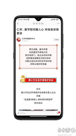 今日仁怀[图2]