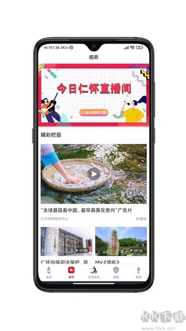 今日仁怀[图3]