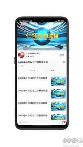 今日仁怀[图4]
