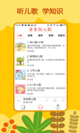 亲亲熊儿歌[图1]
