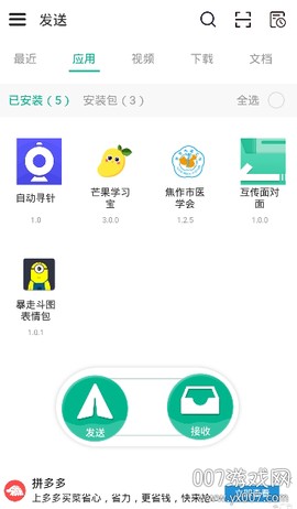 互传面对面[图2]