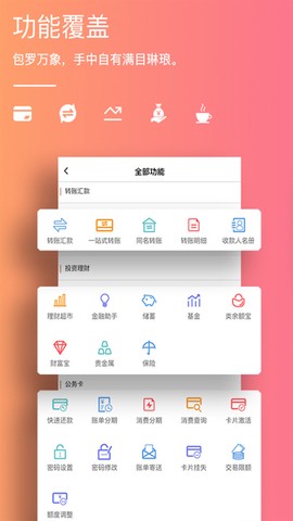 云南红塔银行截图1