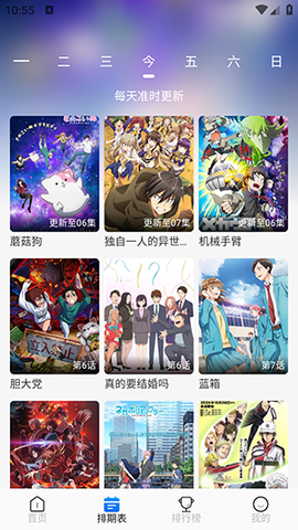 三号动漫2[图2]