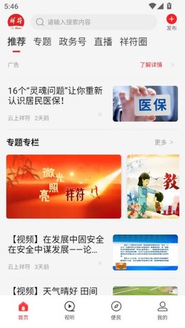 云上祥符[图5]
