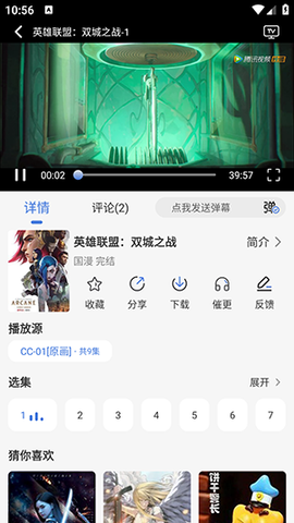 三号动漫2[图4]