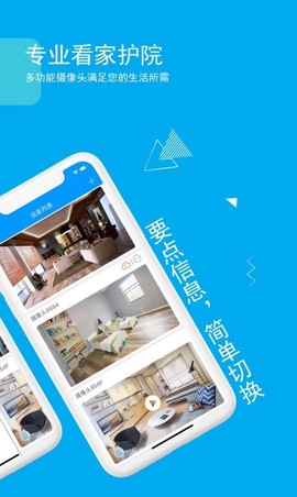 乔安智联截图1