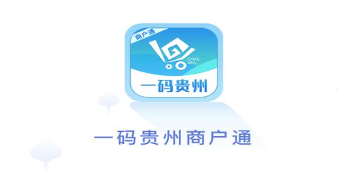 一码贵州商户通[图1]
