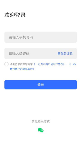 一码贵州商户通[图4]