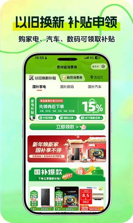 一码贵州截图1