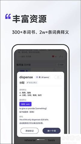 A4纸背单词法[图1]