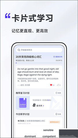 A4纸背单词法[图2]
