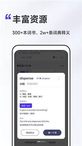 A4纸背单词法截图1