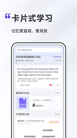 A4纸背单词法截图3