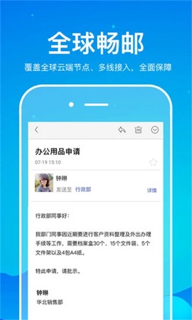 263企业邮箱截图2