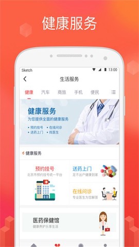114生活助手[图1]