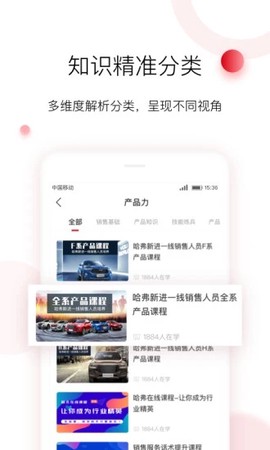 车界人截图1