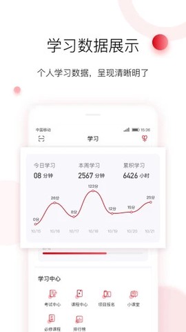 车界人截图2