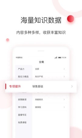 车界人截图3