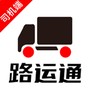 路运通司机端