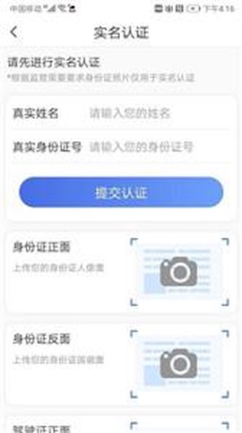 路运通司机端截图2