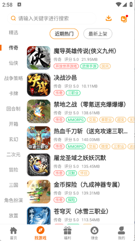超凡盒子截图3