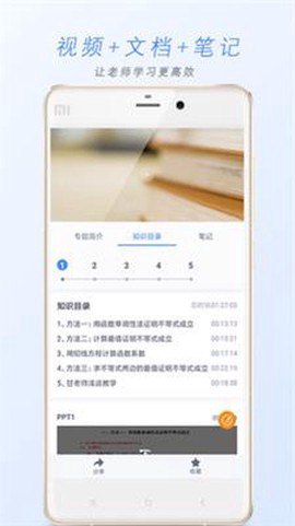 超级高考老师截图1
