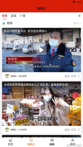 赤峰云截图2