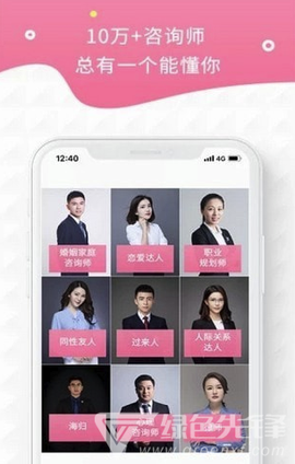 赛客倾诉截图2