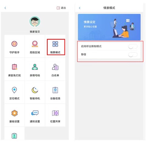 贵州和校园[图2]