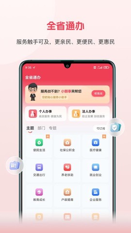 赣服通[图1]