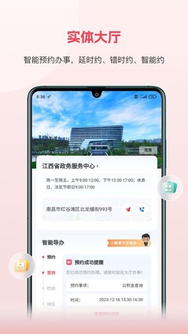 赣服通截图3