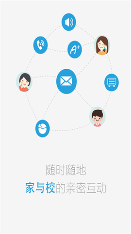 贵州和校园截图1