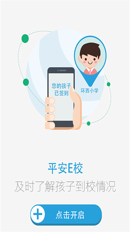 贵州和校园截图2