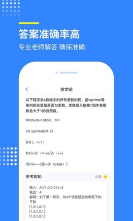 赏学吧截图1