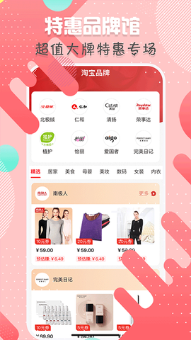 贝壳购截图1