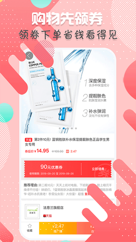 贝壳购截图2