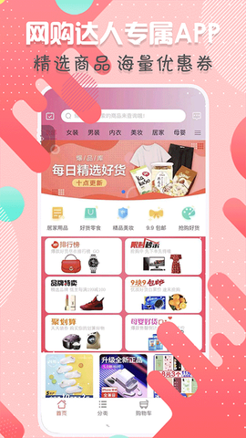 贝壳购截图3
