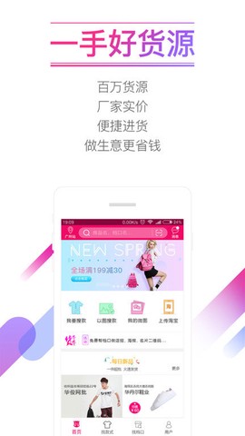 货牛牛截图2