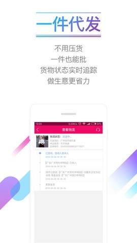 货牛牛截图3