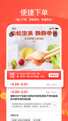 货易链截图1