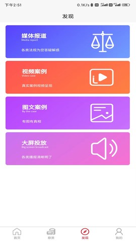 豫信悬赏执行平台截图2