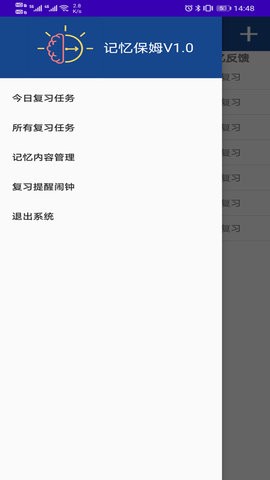 记忆保姆截图3