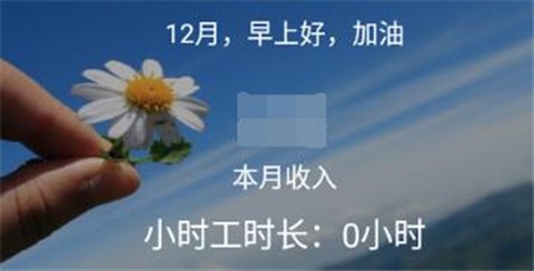 记工时计件截图2