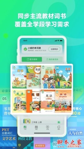 讯飞易听说[图1]