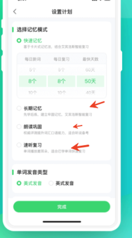 讯飞易听说[图3]
