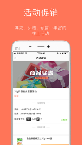 订货宝截图2